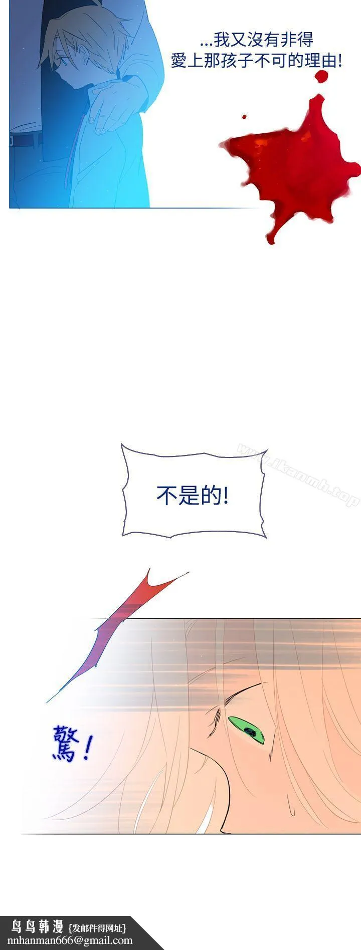魔女 第15话 第16页