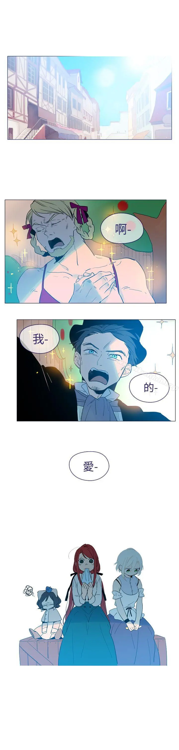 魔女 第15话 第11页