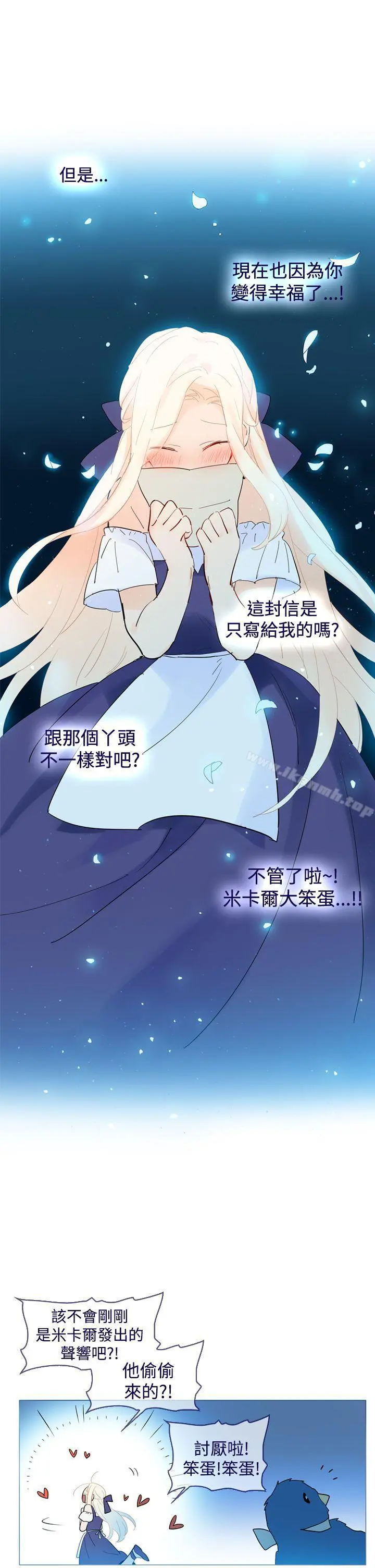 魔女 第17话 第23页