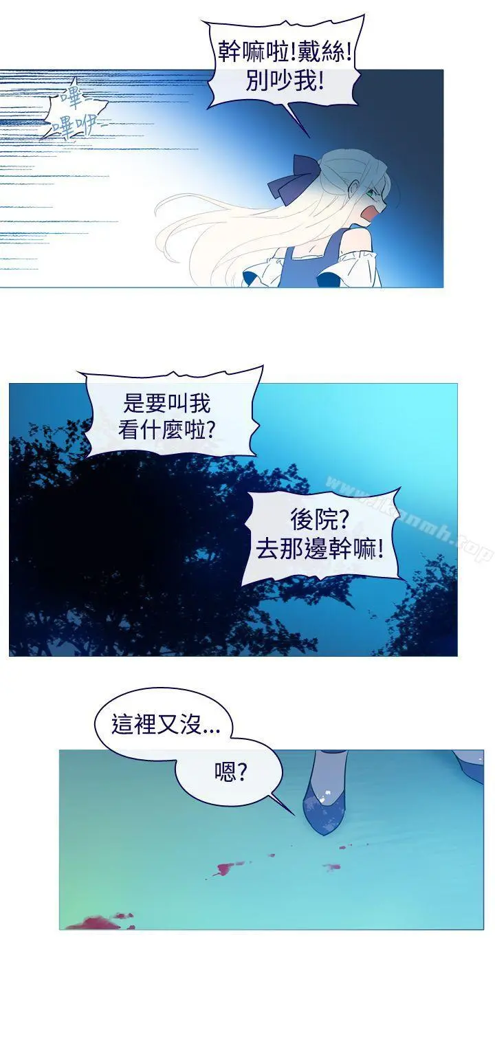 魔女 第17话 第25页
