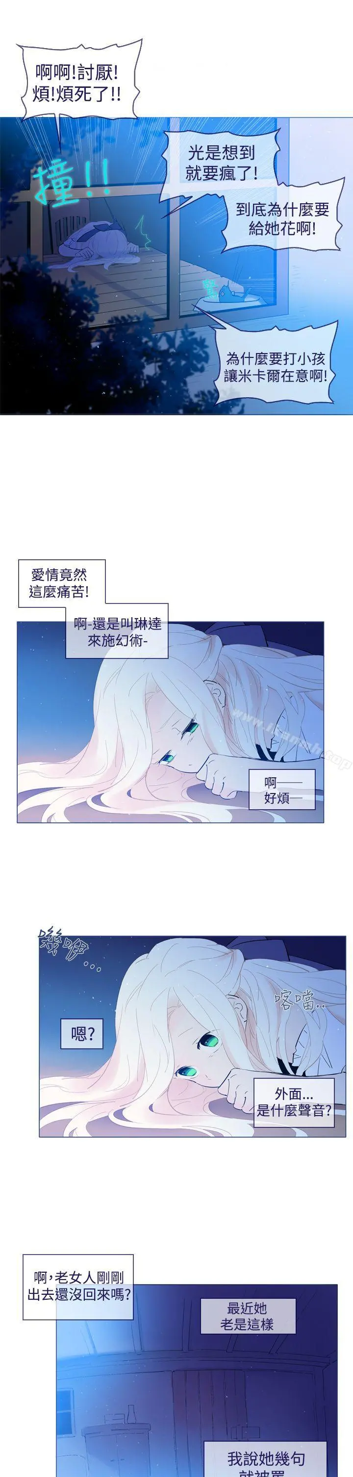 魔女 第17话 第19页