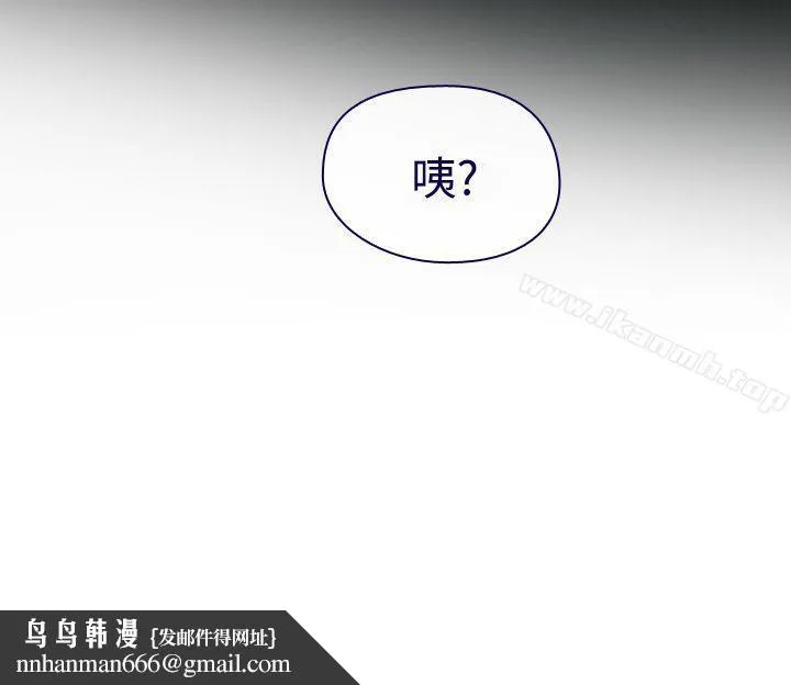 魔女 第17话 第27页
