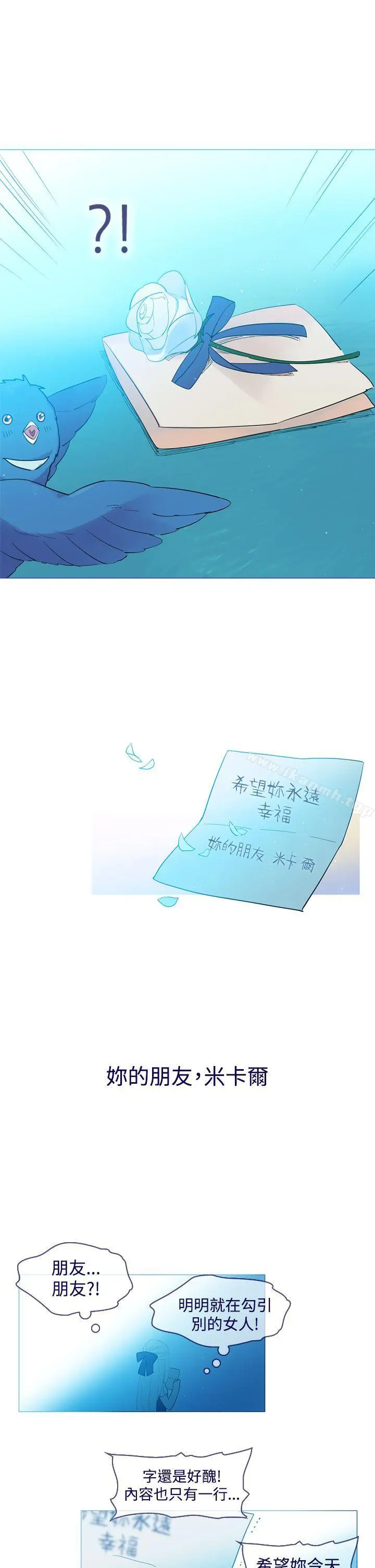 魔女 第17话 第21页
