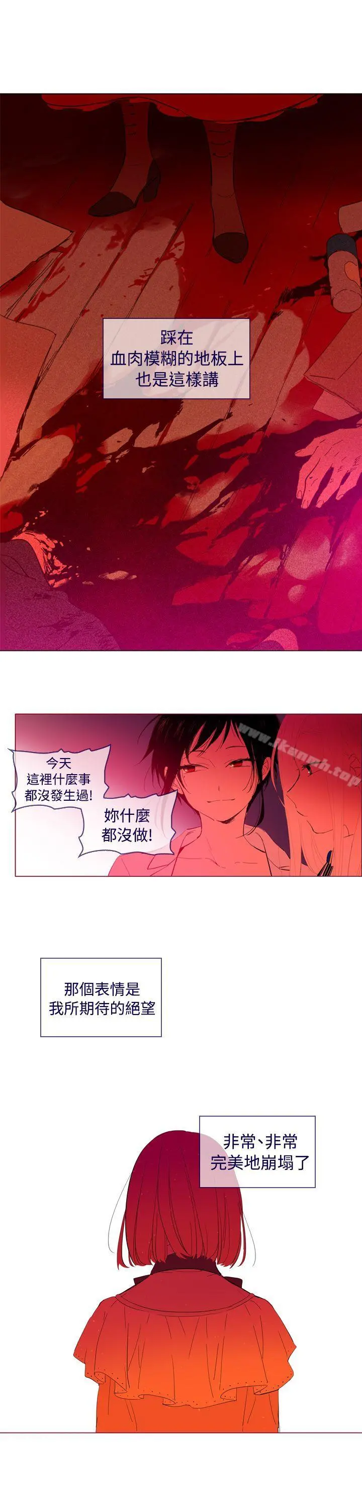 魔女 外传3(完) 第9页