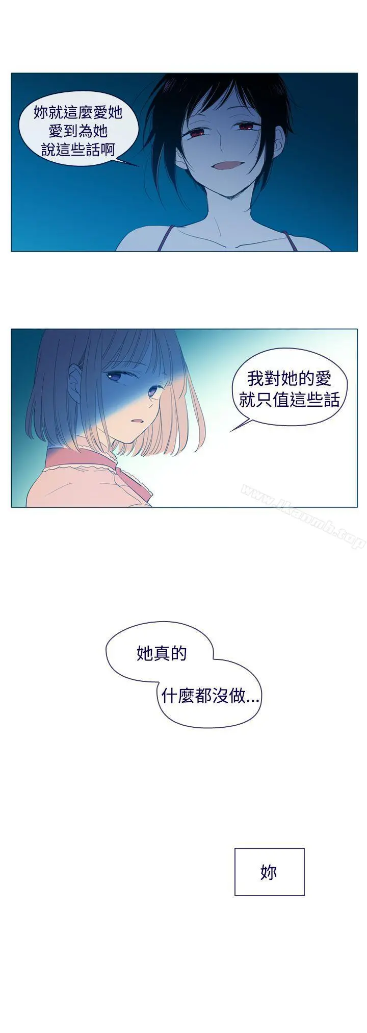 魔女 外传3(完) 第8页