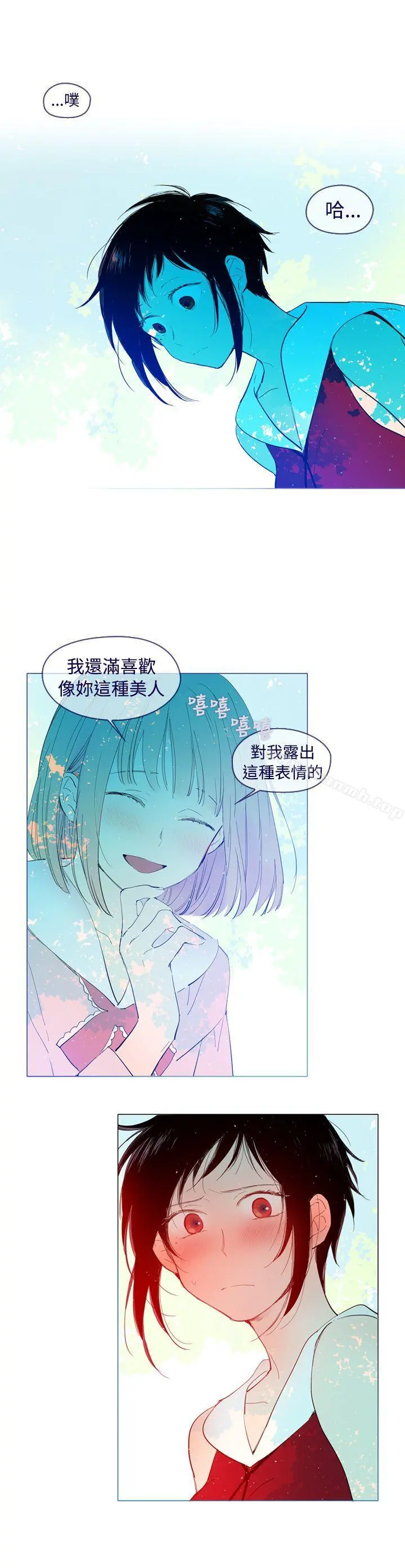 魔女 外传3(完) 第17页