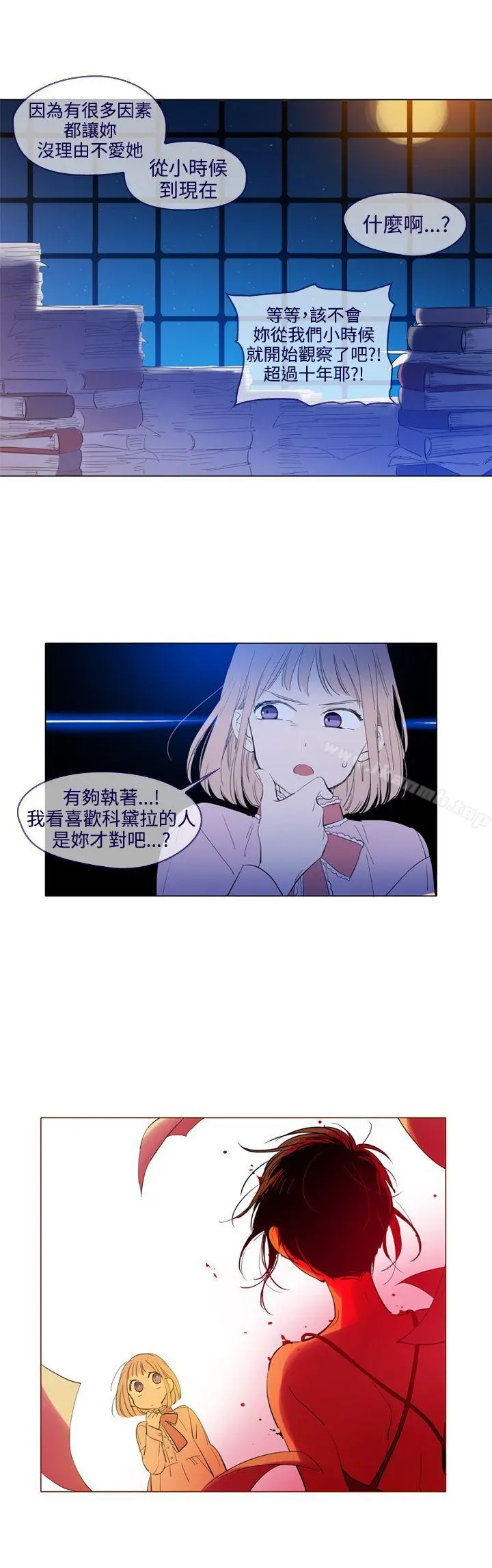 魔女 外传3(完) 第2页
