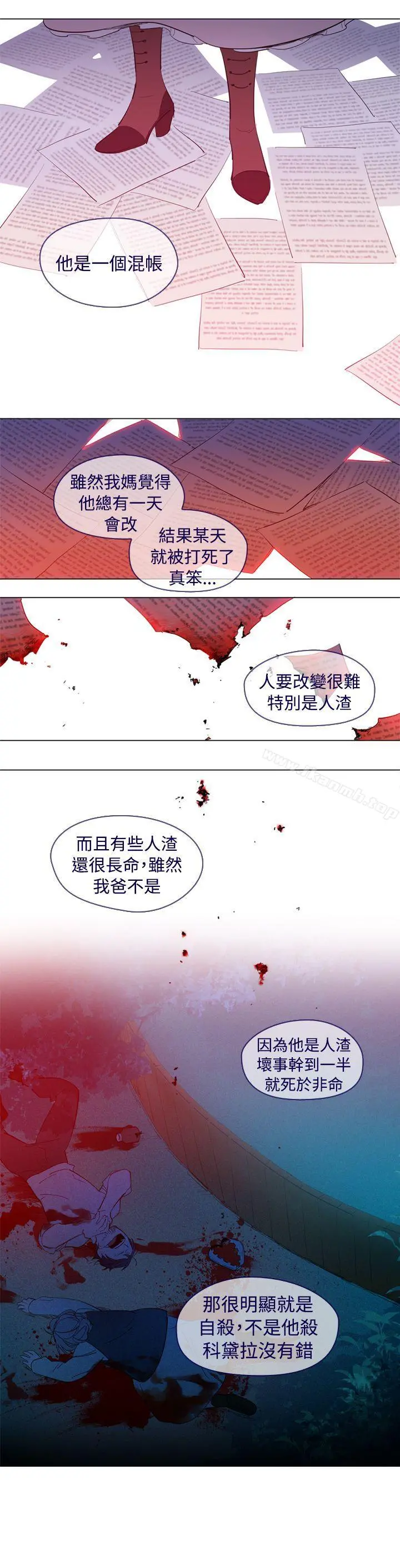 魔女 外传3(完) 第7页