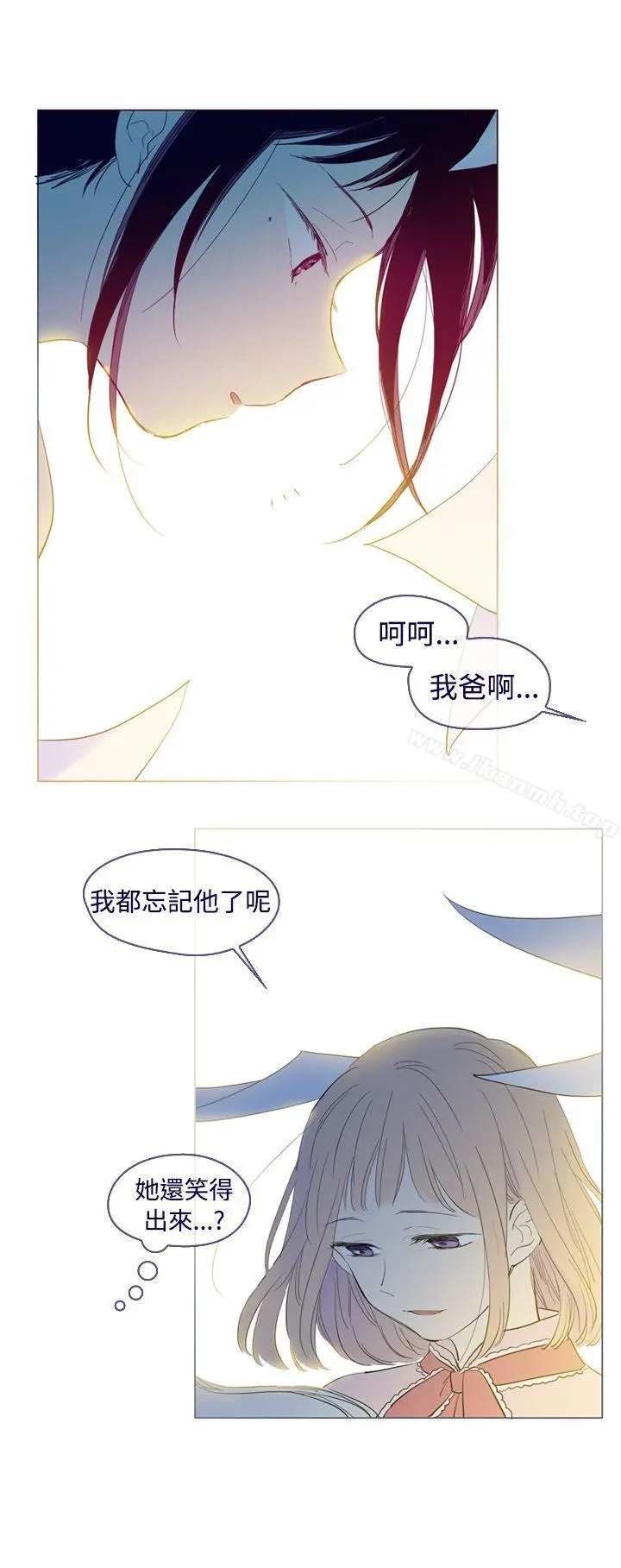 魔女 外传3(完) 第6页