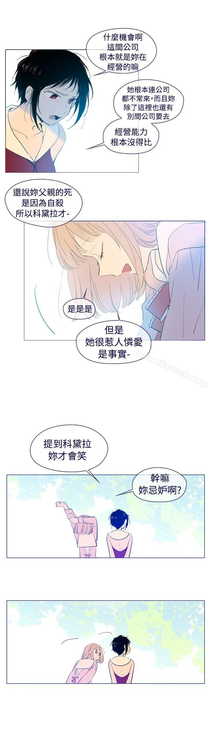魔女 外传3(完) 第16页
