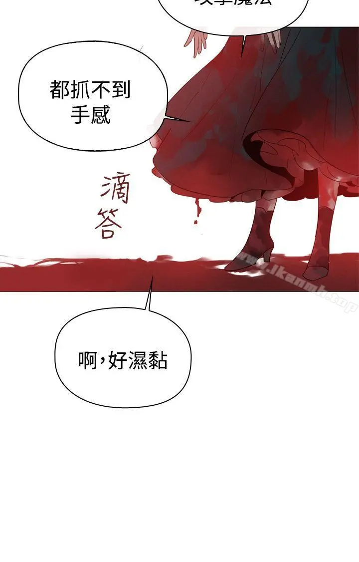 魔女 第9话 第30页