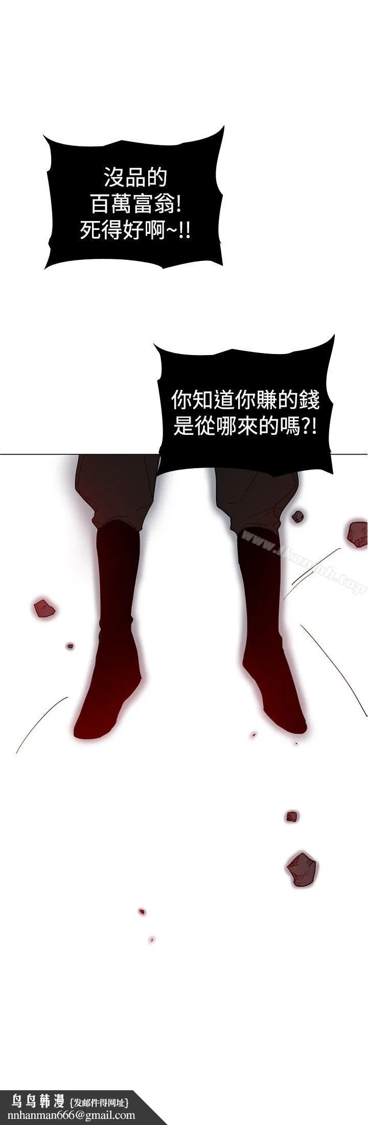 魔女 第9话 第21页