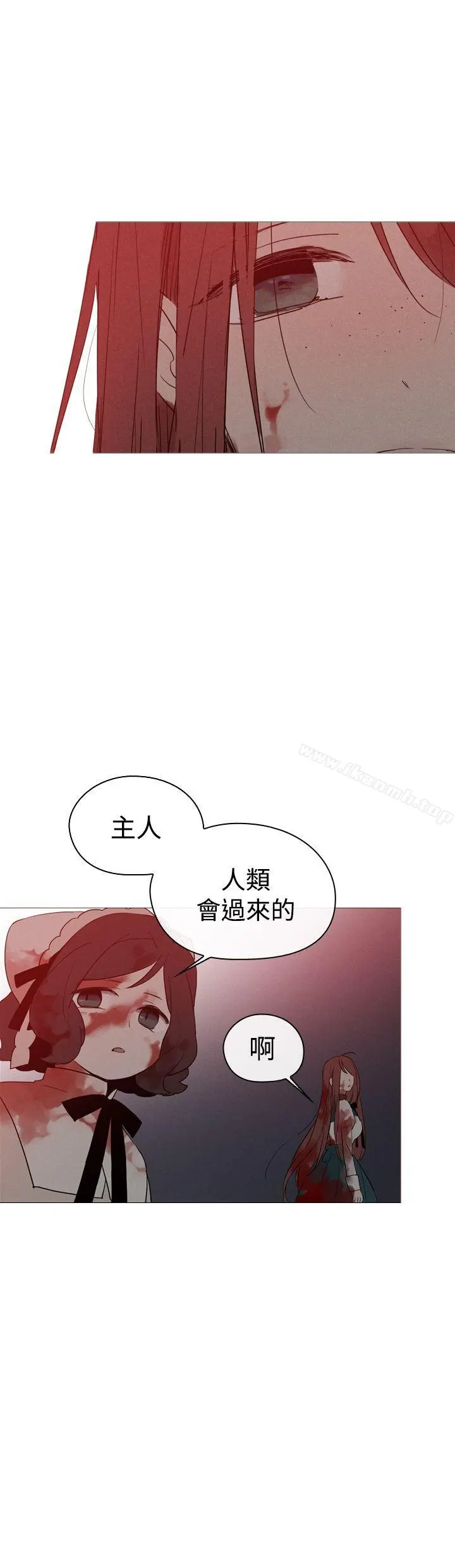 魔女 第9话 第28页