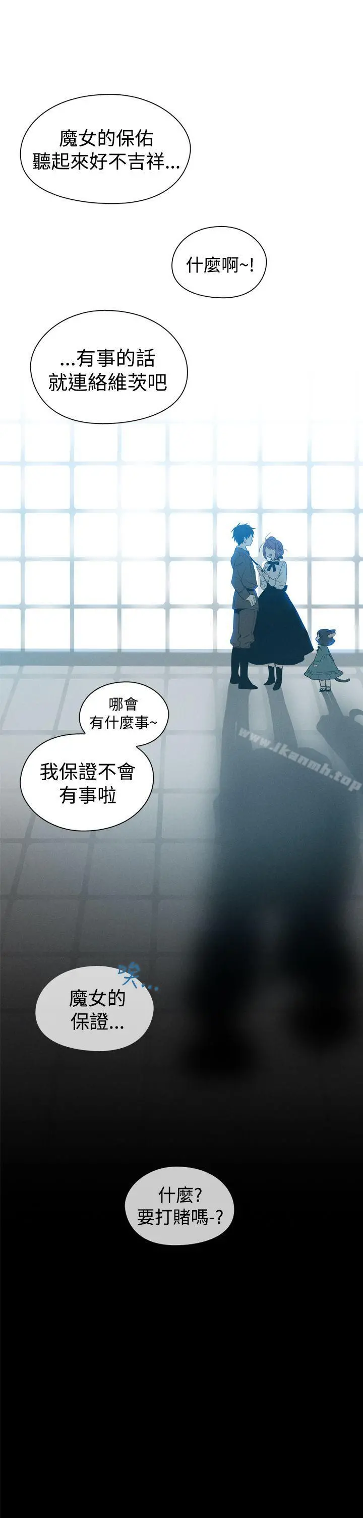 魔女 第9话 第13页