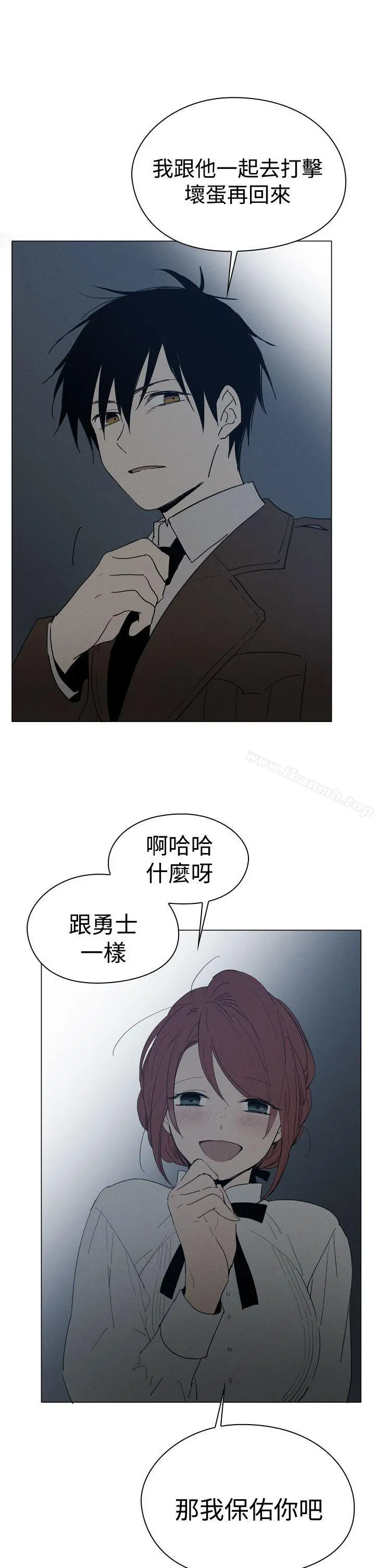 魔女 第9话 第11页