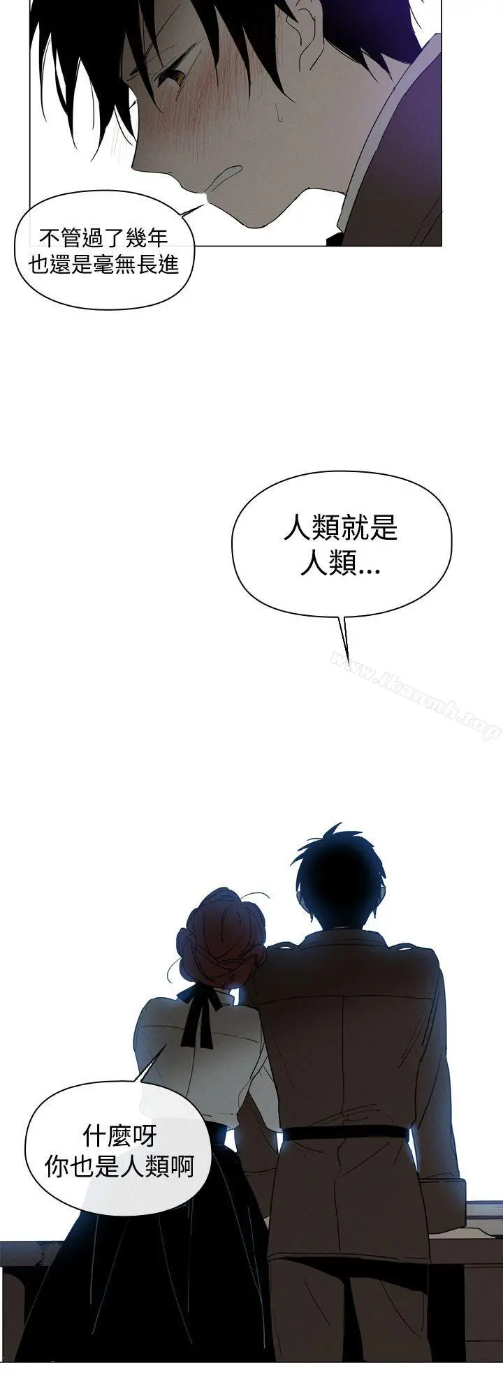 魔女 第9话 第6页