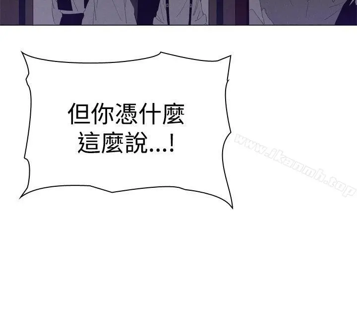 魔女 第9话 第2页