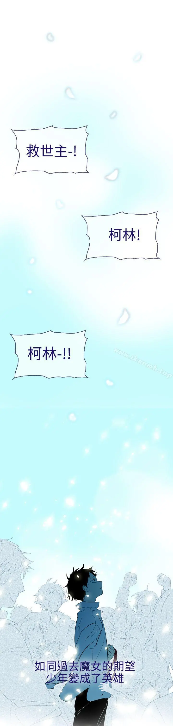 魔女 第12话 第36页