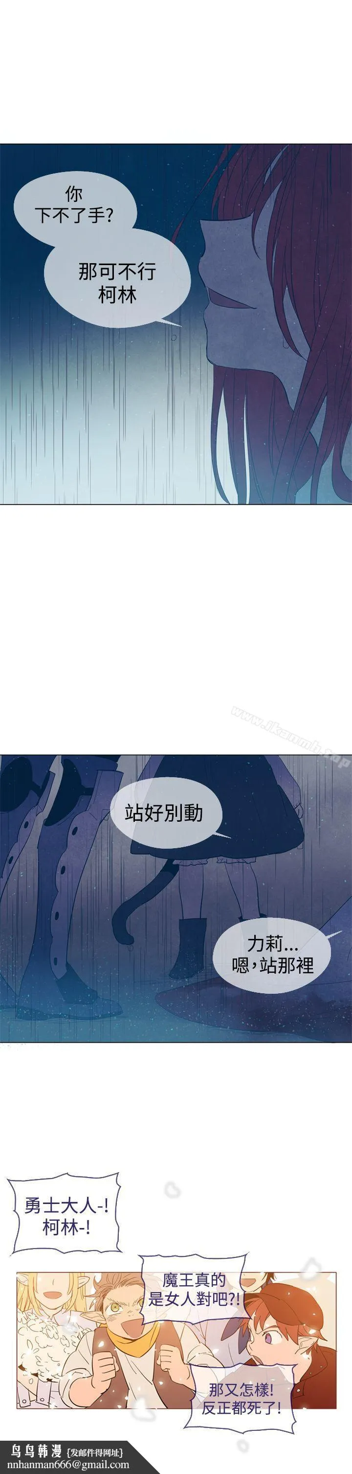 魔女 第12话 第25页