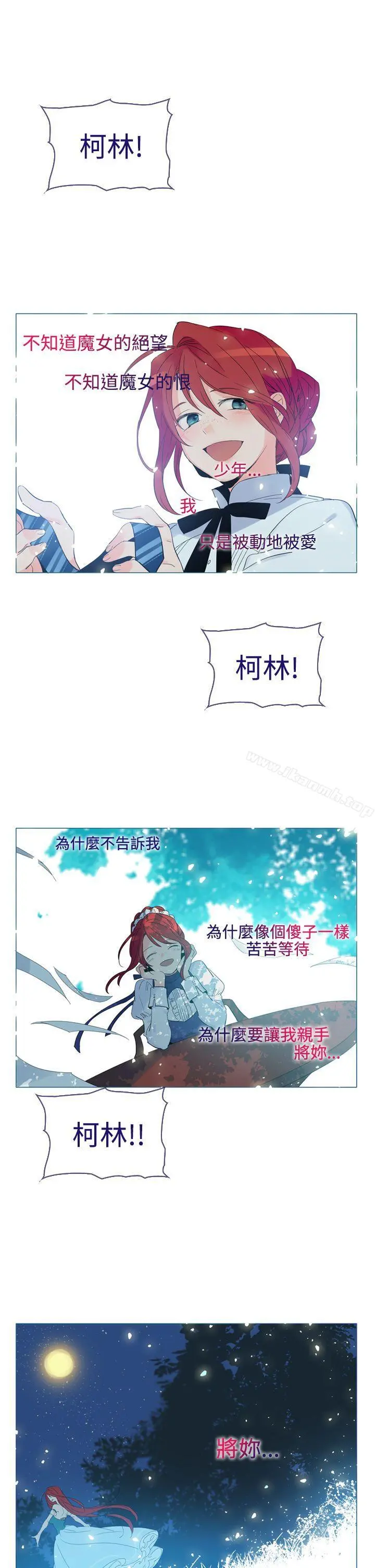 魔女 第12话 第34页