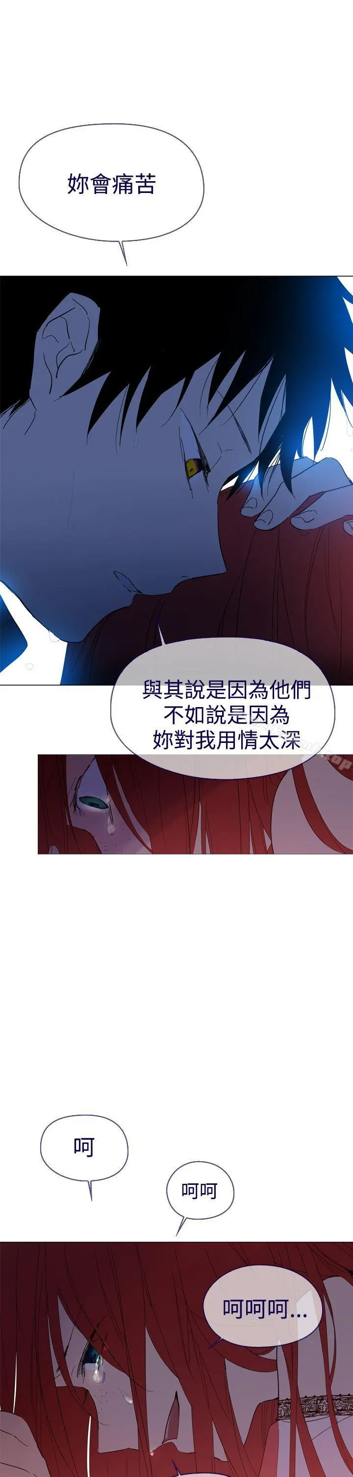 魔女 第11话 第32页