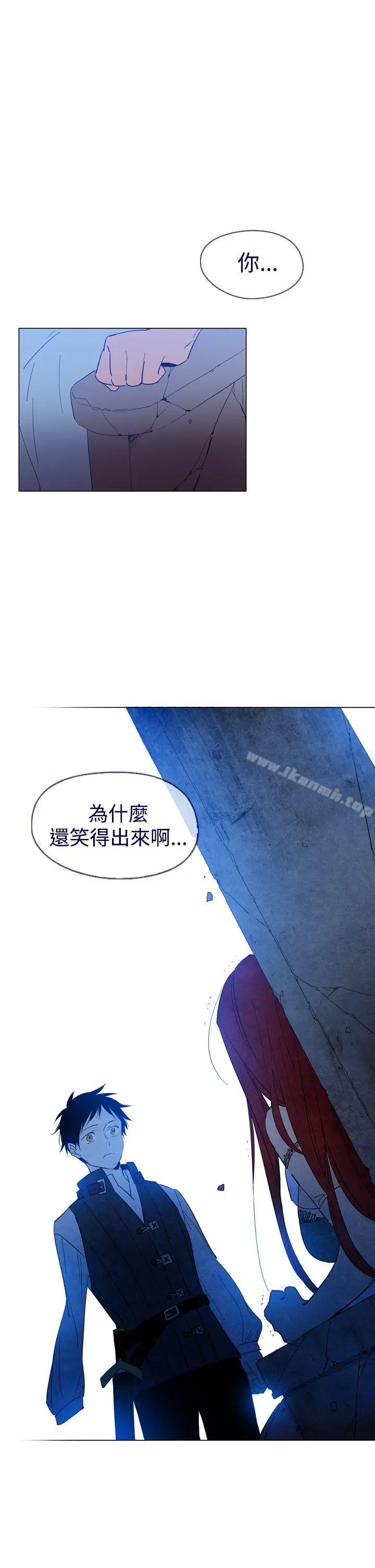魔女 第11话 第24页
