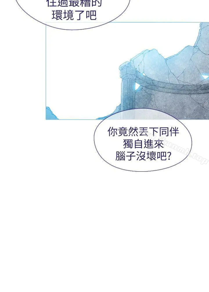 魔女 第11话 第12页