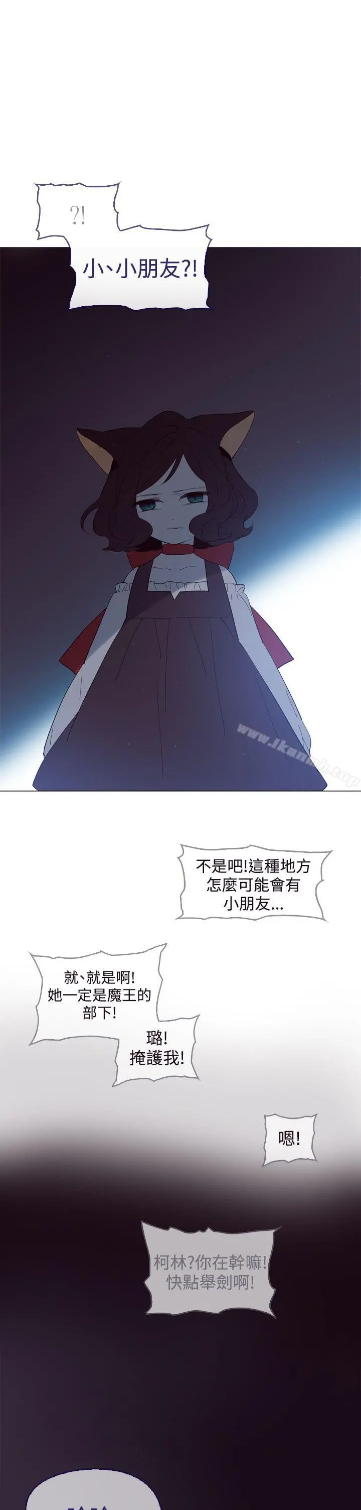 魔女 第11话 第5页