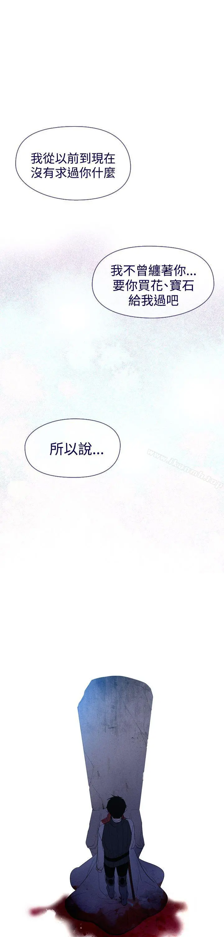魔女 第11话 第44页