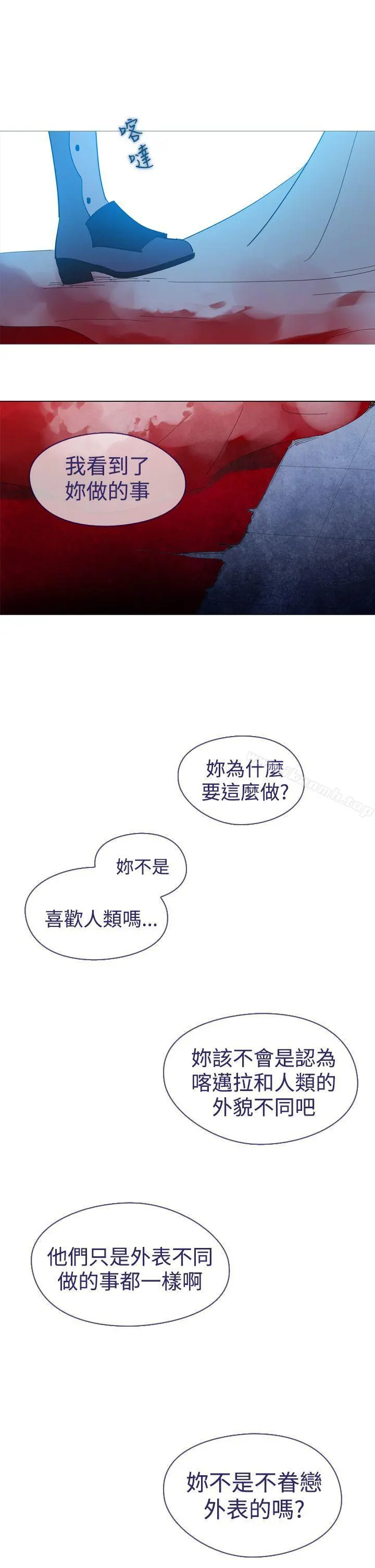 魔女 第11话 第18页