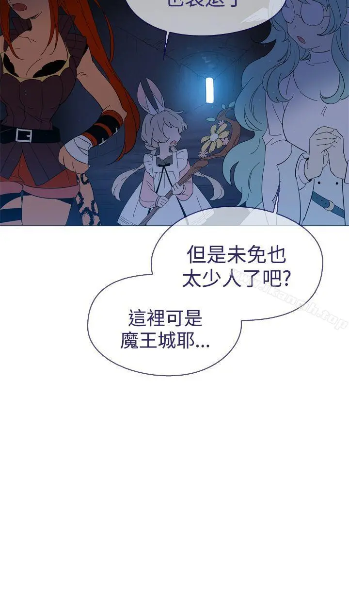 魔女 第11话 第2页