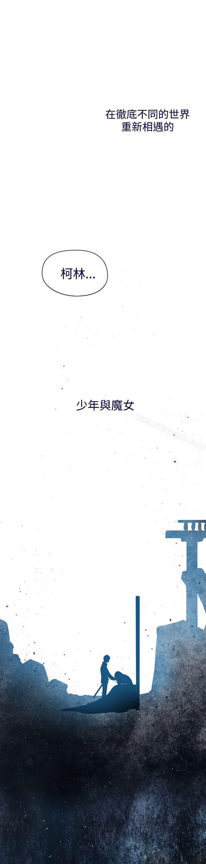魔女 第11话 第48页
