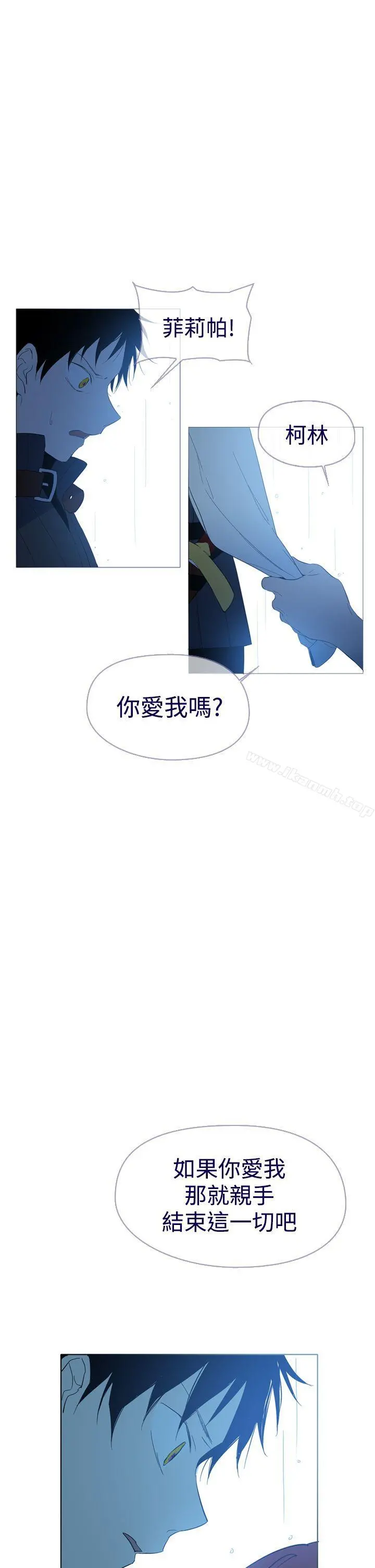魔女 第11话 第42页