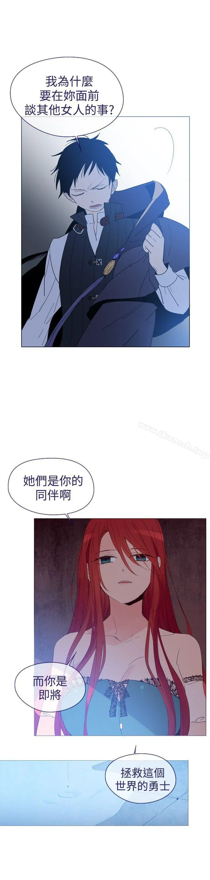 魔女 第11话 第13页