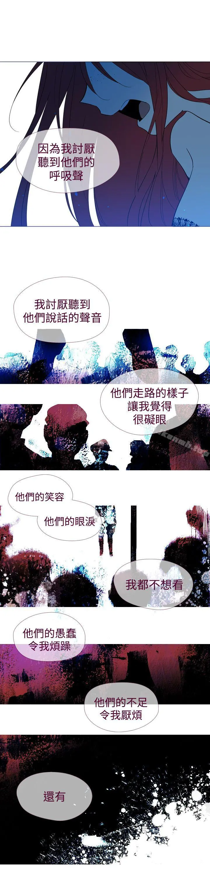魔女 第11话 第20页