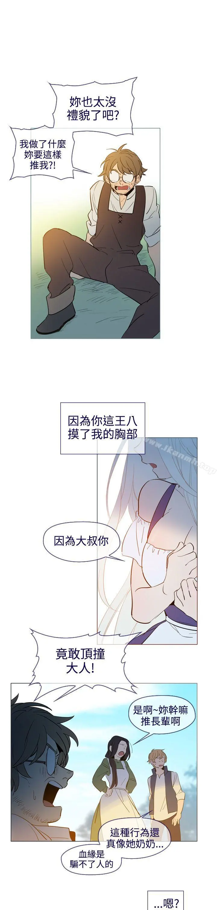 魔女 第18话 第27页