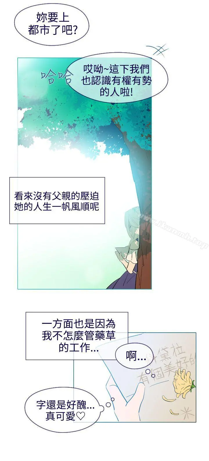魔女 第18话 第21页