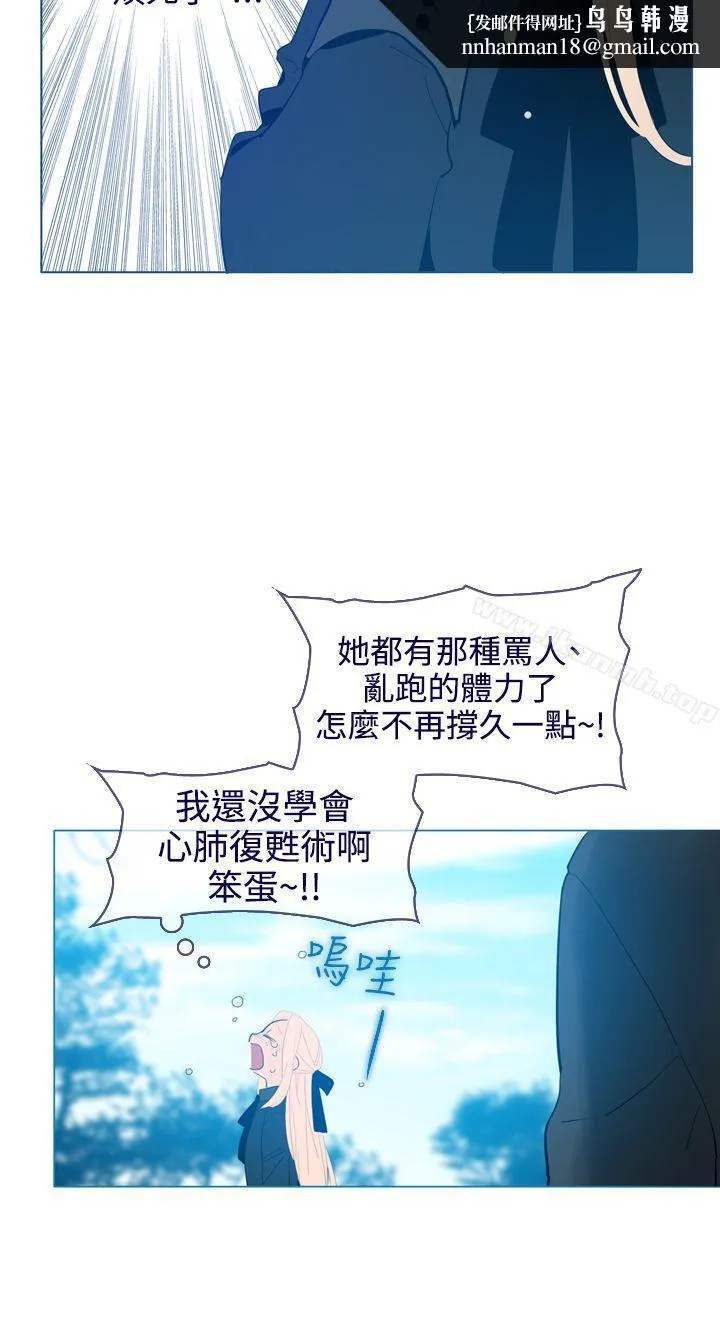 魔女 第18话 第15页