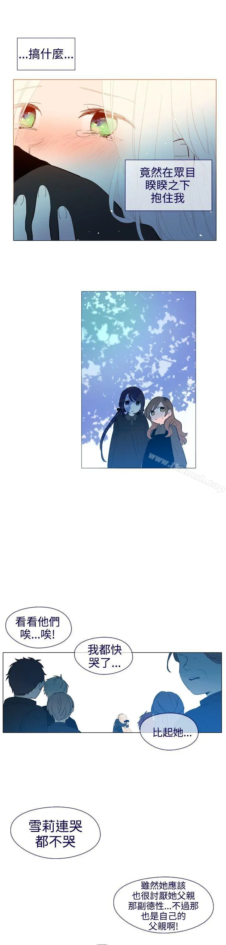 魔女 第18话 第18页