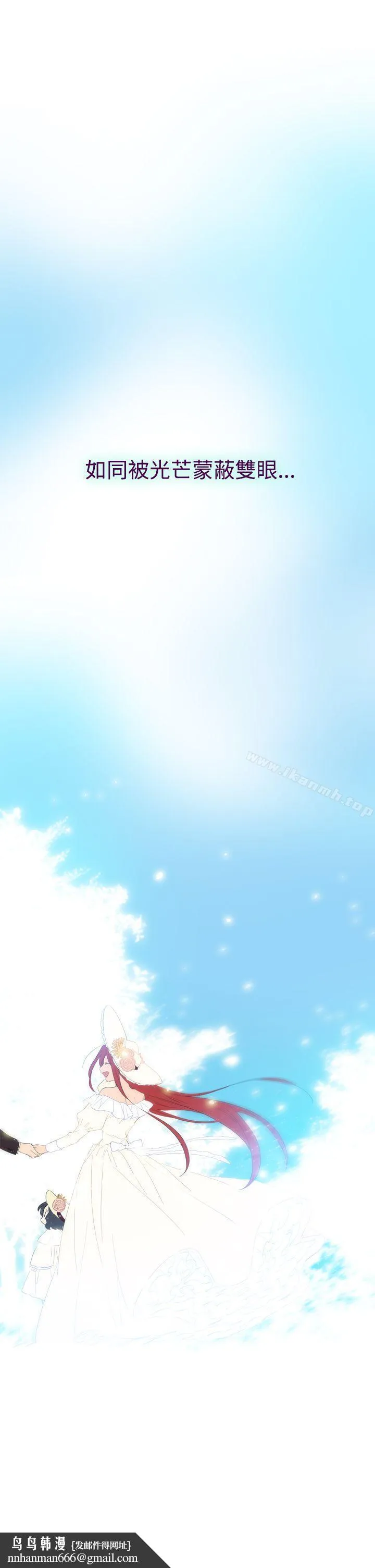 魔女 第8话 第16页
