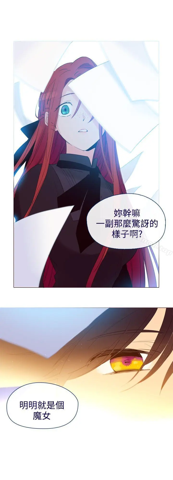 魔女 第8话 第7页