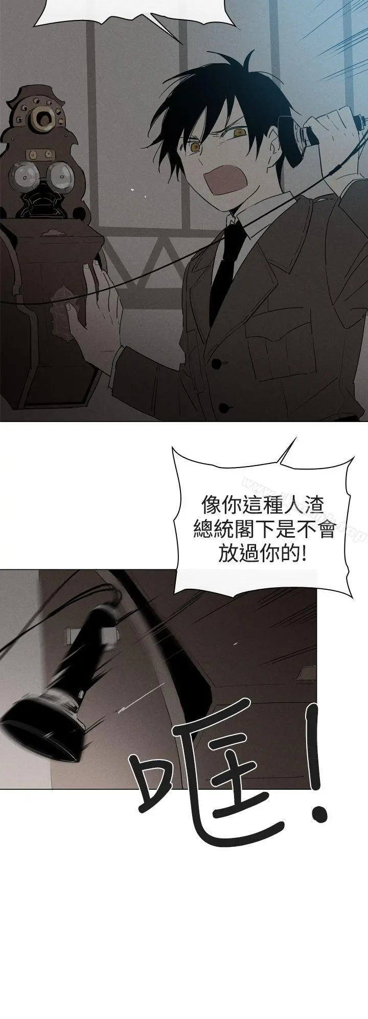魔女 第8话 第25页