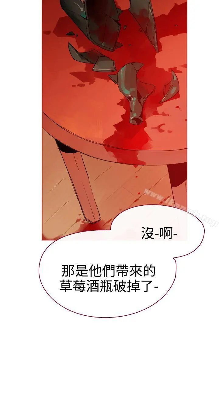 魔女 第7话 第4页