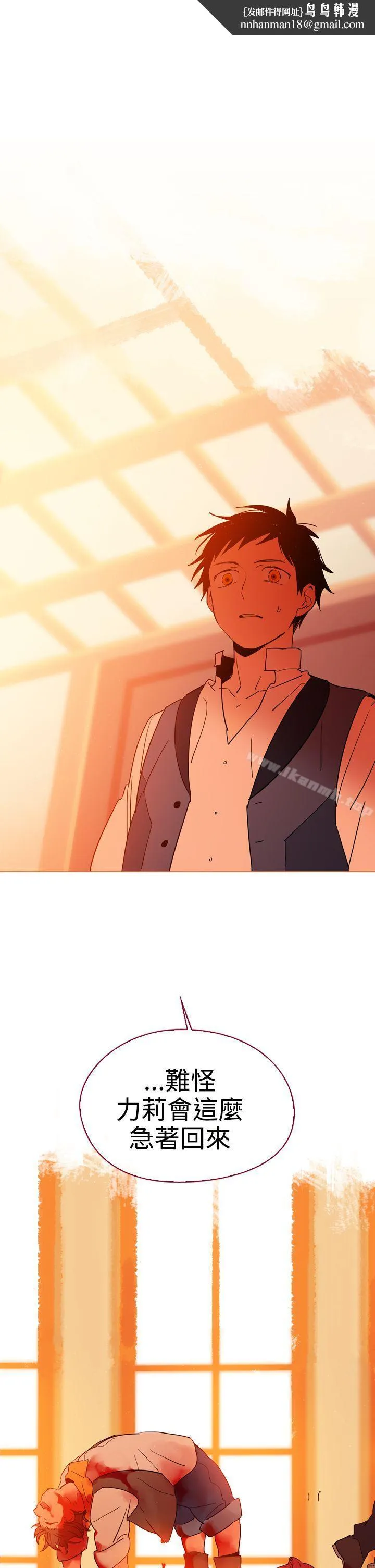 魔女 第7话 第1页