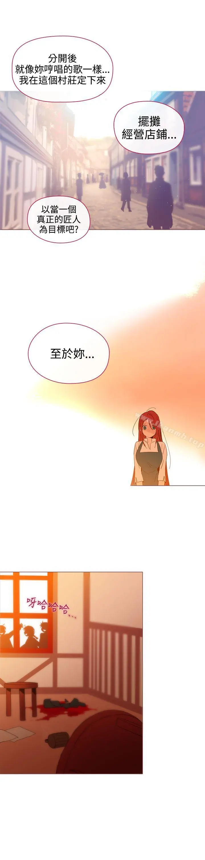 魔女 第7话 第15页