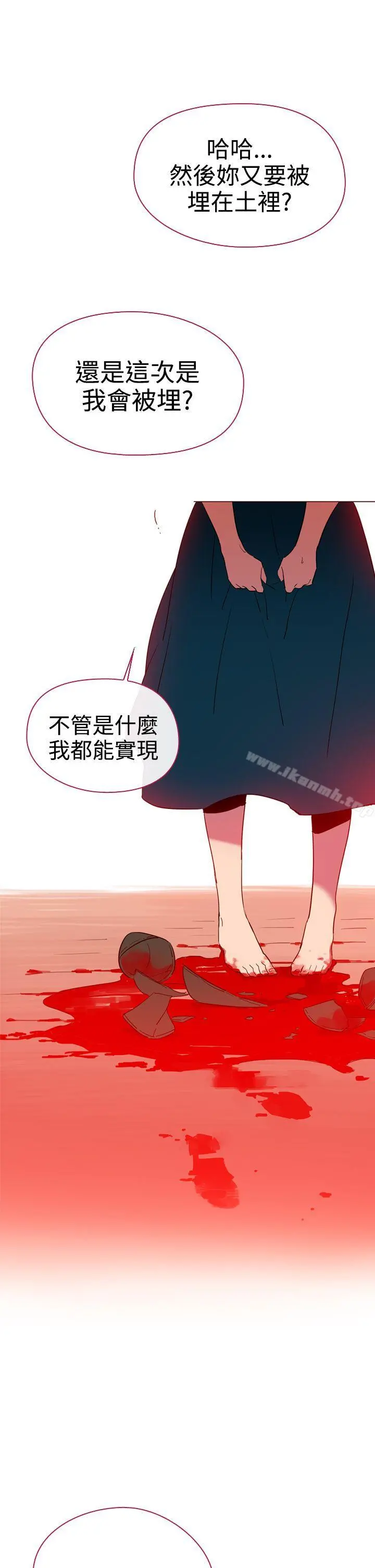 魔女 第7话 第21页