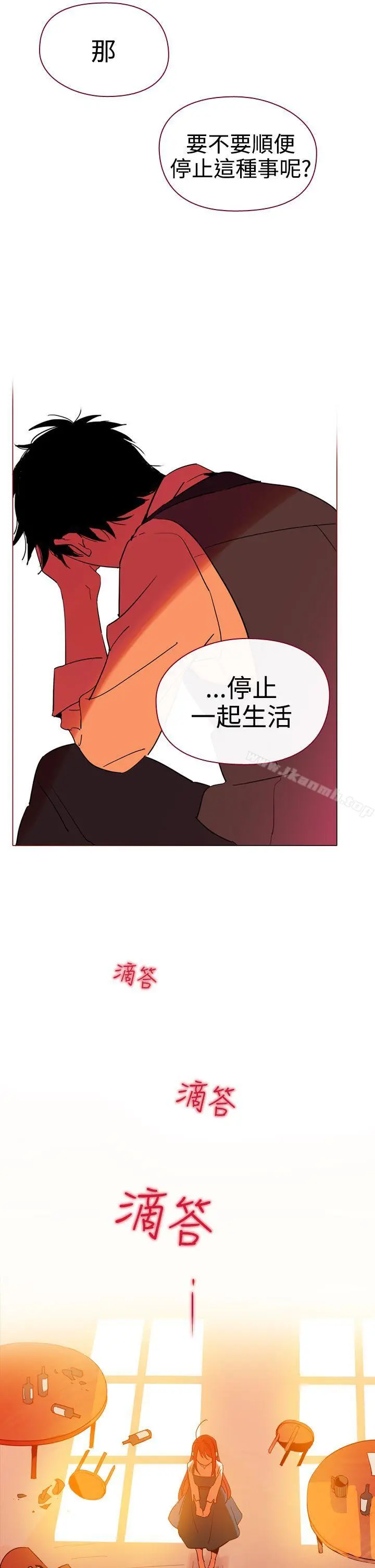 魔女 第7话 第13页