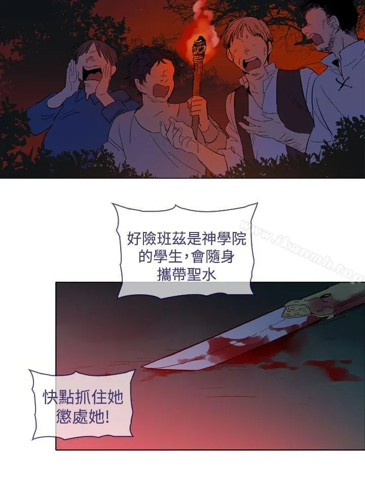 魔女 第14话 第15页