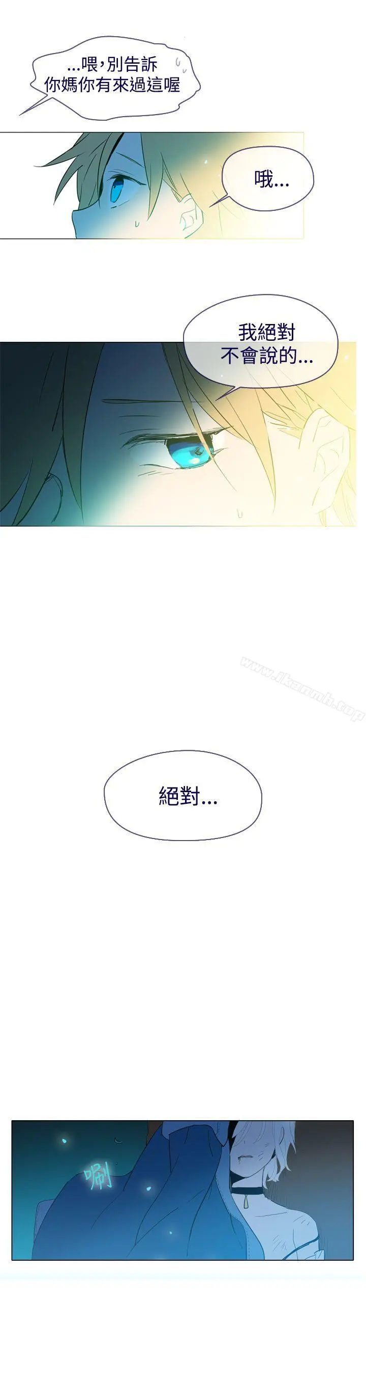 魔女 第14话 第30页