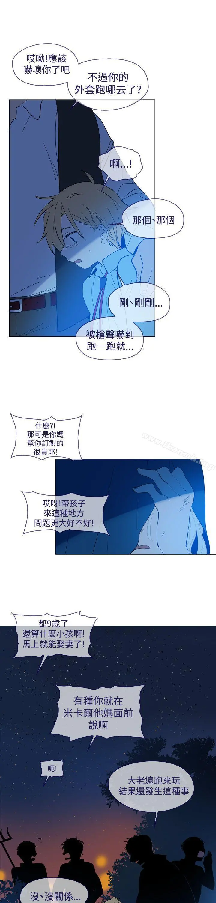 魔女 第14话 第28页